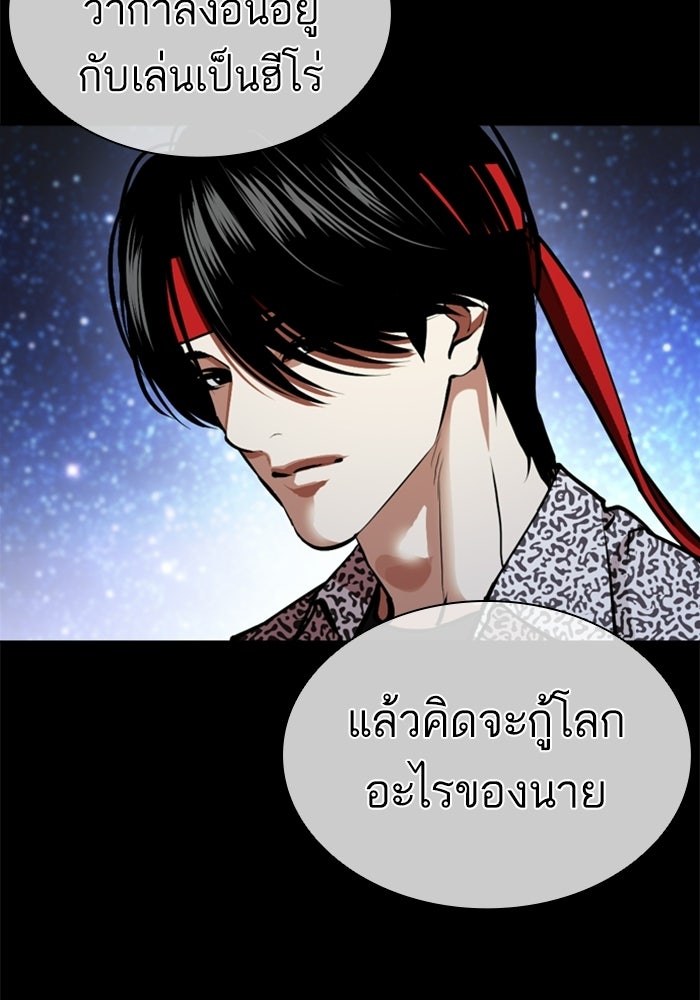 LOOKISM - หน้า 16