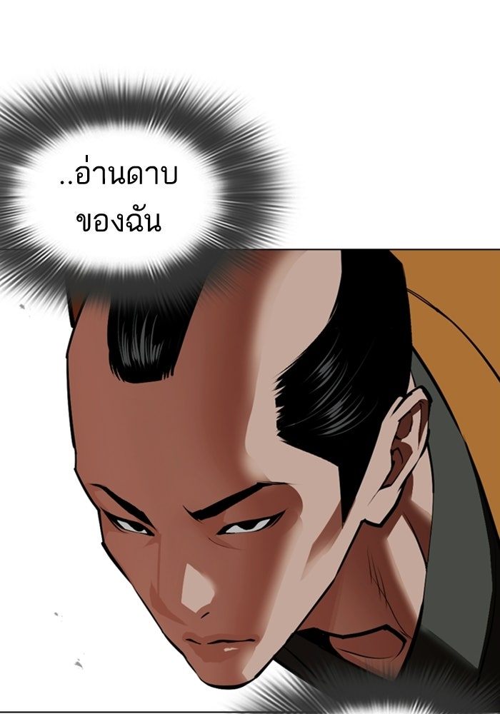 LOOKISM - หน้า 160