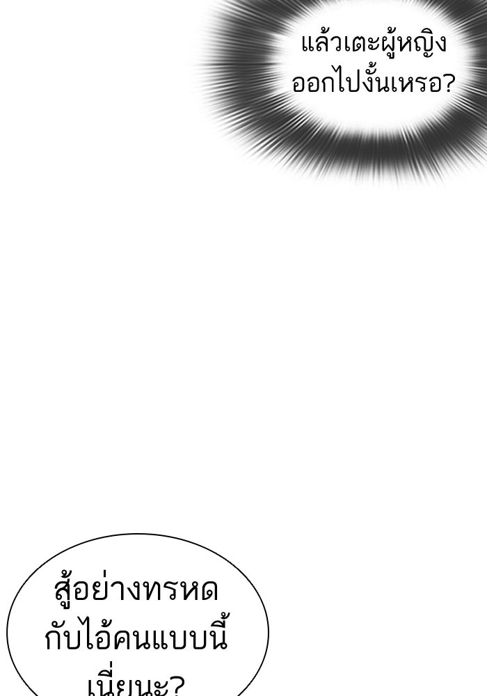 LOOKISM - หน้า 161