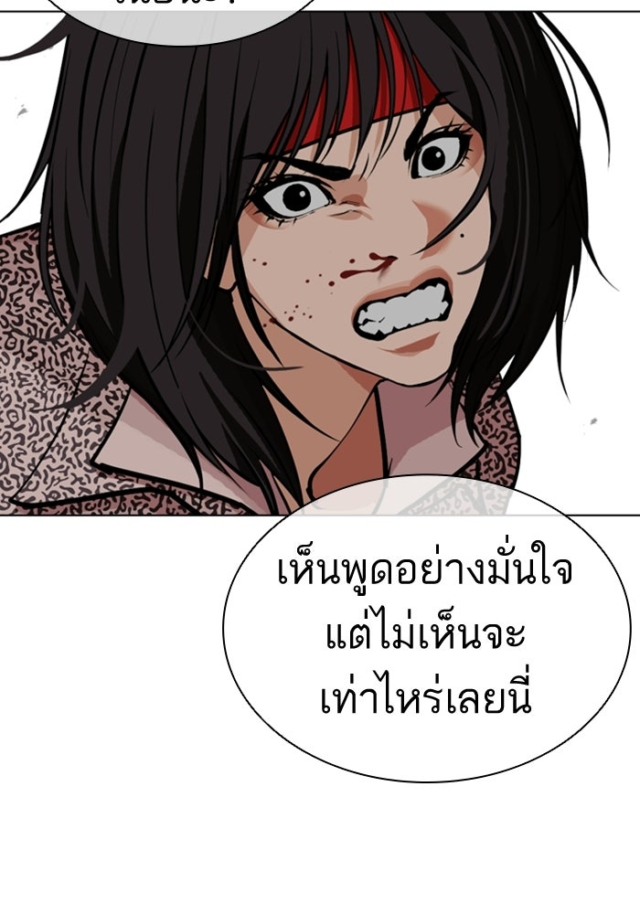 LOOKISM - หน้า 162