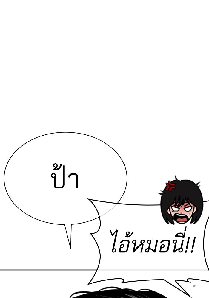 LOOKISM - หน้า 163