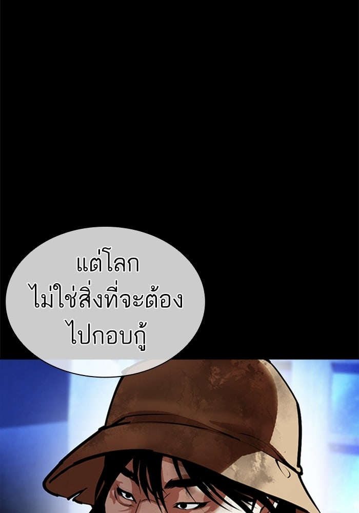 LOOKISM - หน้า 17
