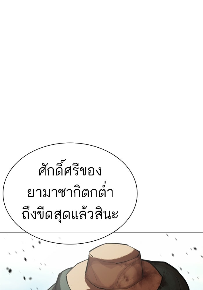 LOOKISM - หน้า 173