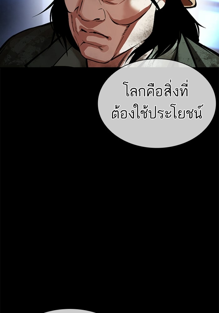 LOOKISM - หน้า 18