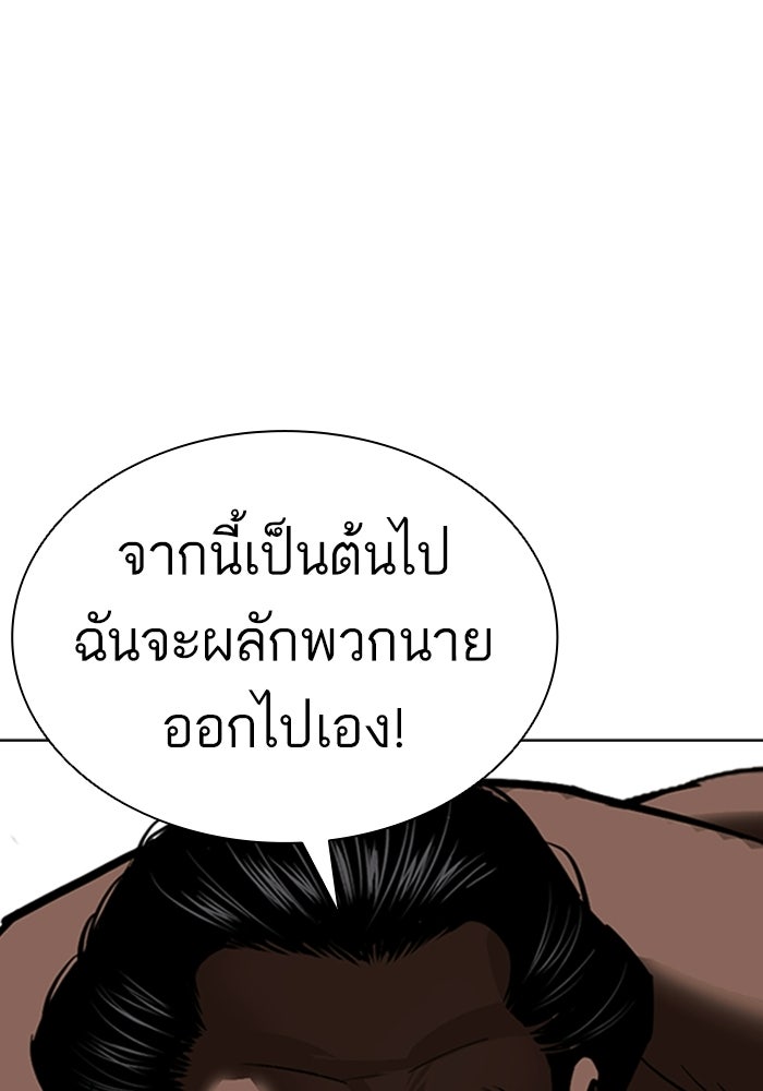 LOOKISM - หน้า 180