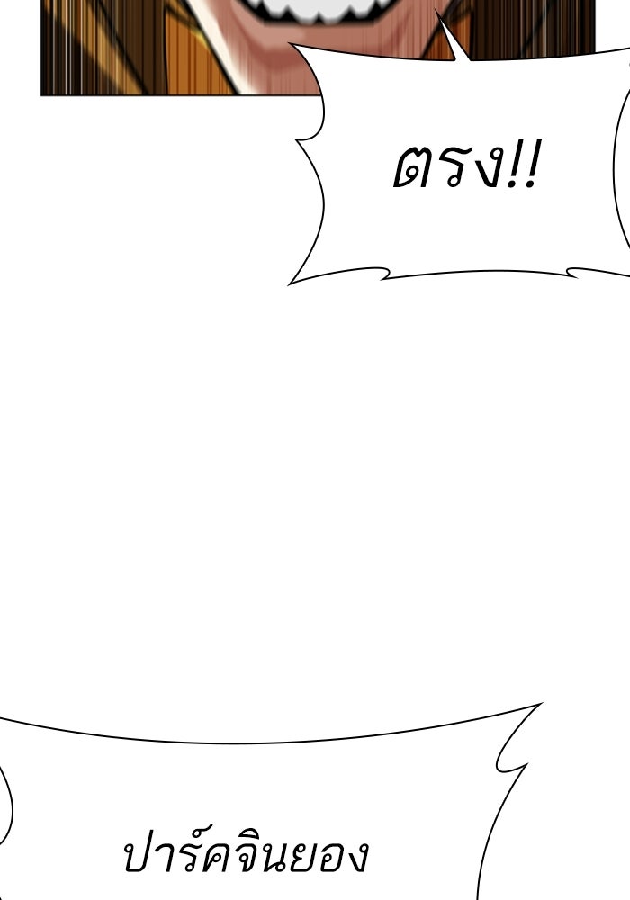 LOOKISM - หน้า 183