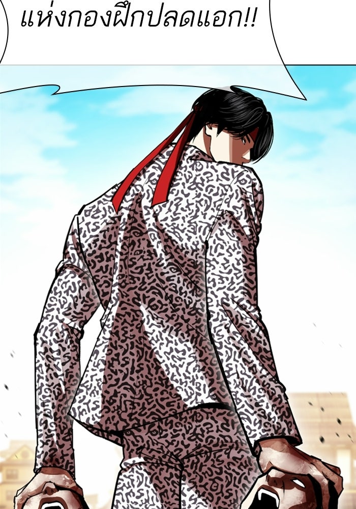 LOOKISM - หน้า 184