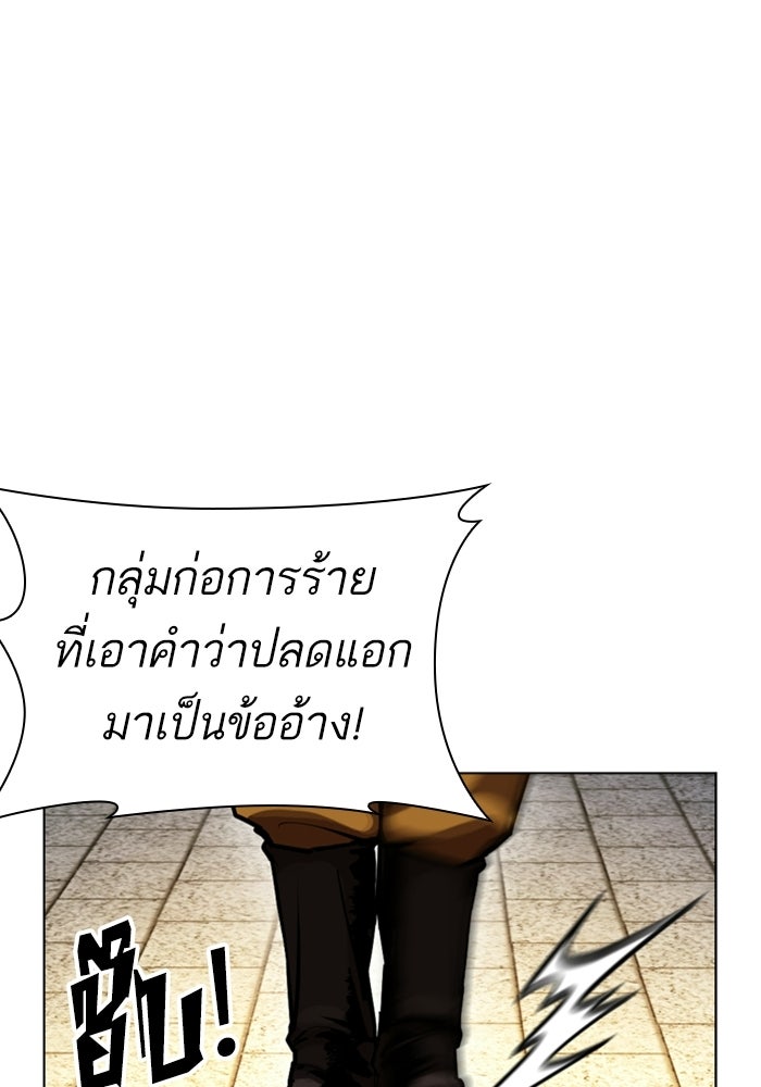 LOOKISM - หน้า 186