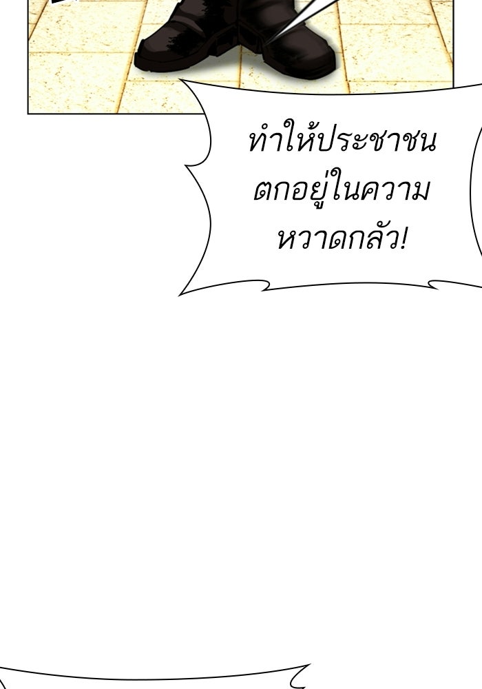 LOOKISM - หน้า 187