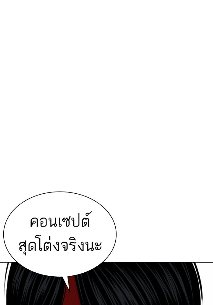 LOOKISM - หน้า 196