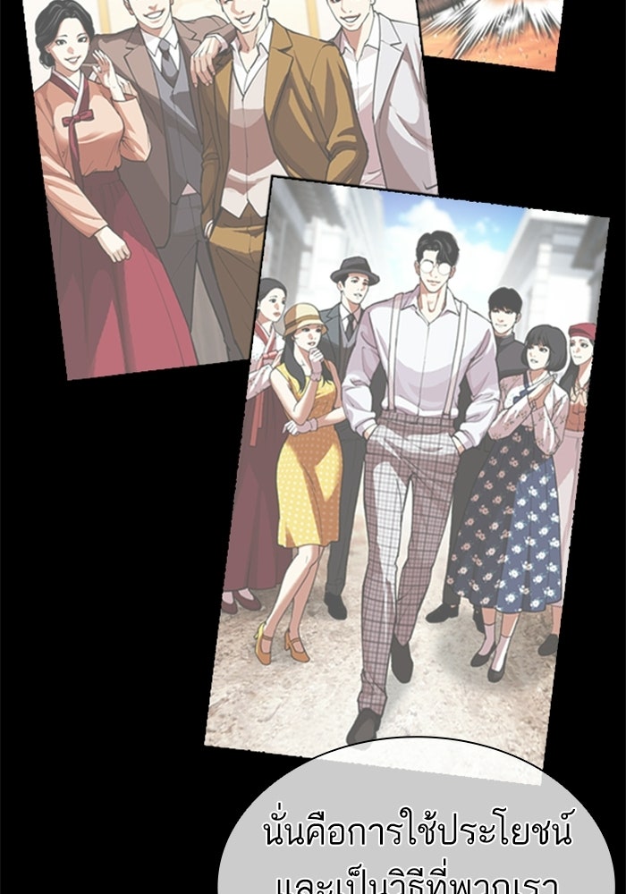 LOOKISM - หน้า 20