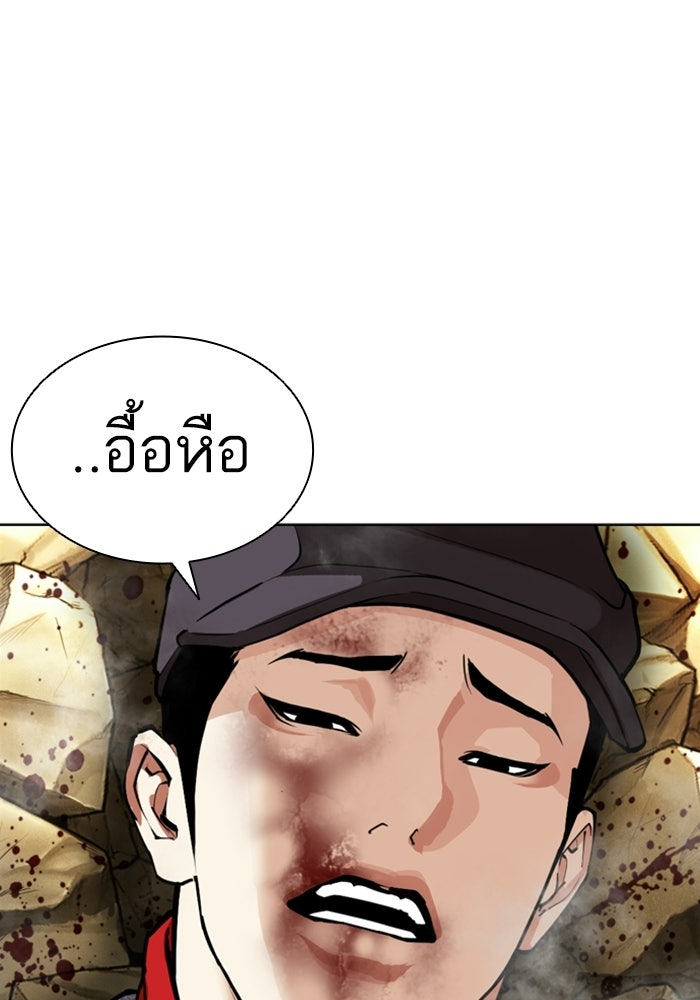 LOOKISM - หน้า 207
