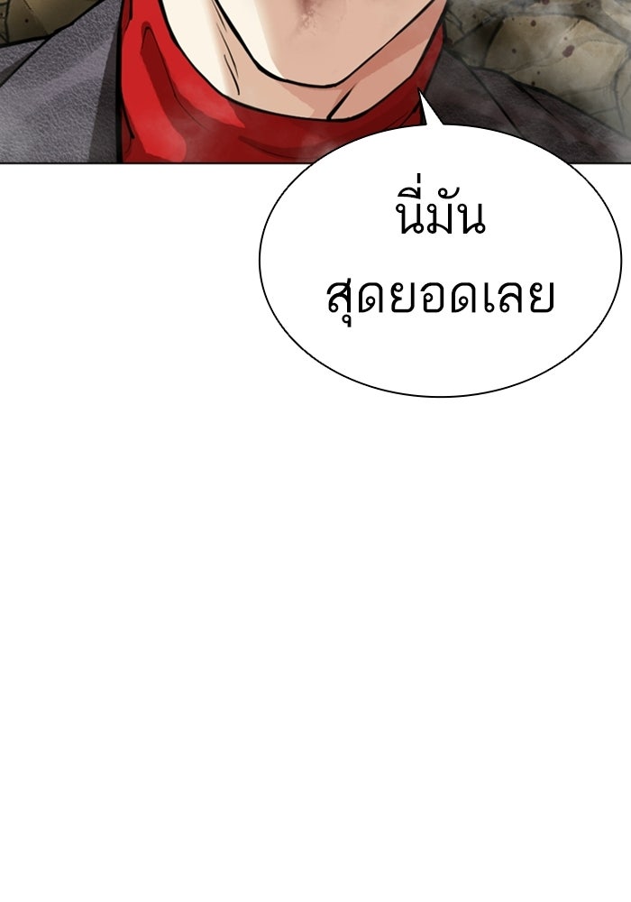 LOOKISM - หน้า 208