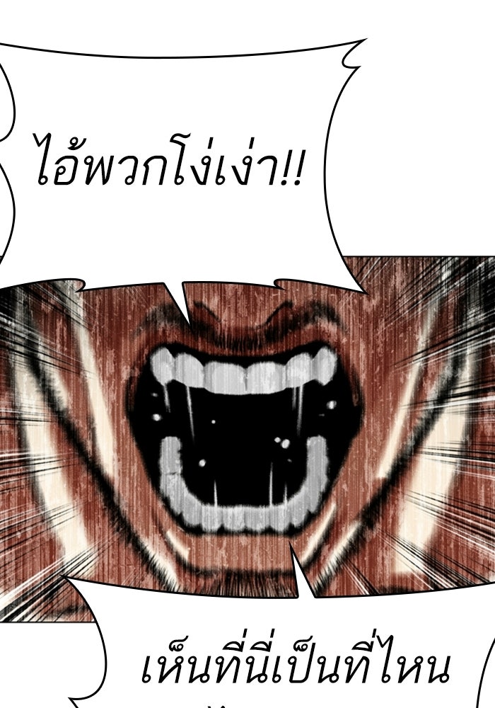 LOOKISM - หน้า 209