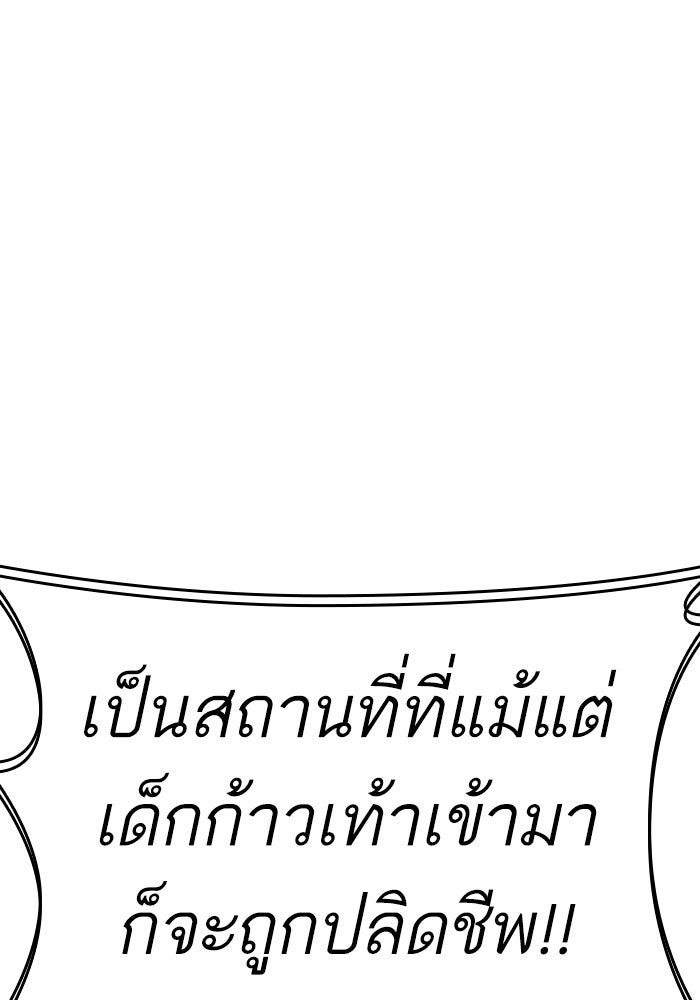 LOOKISM - หน้า 213