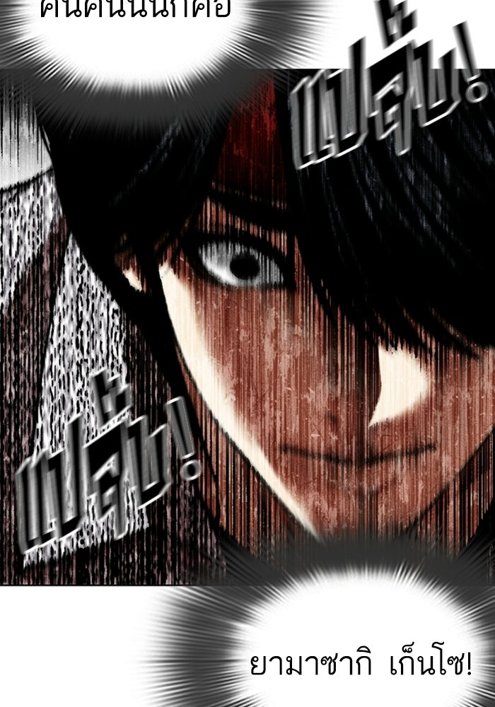 LOOKISM - หน้า 216