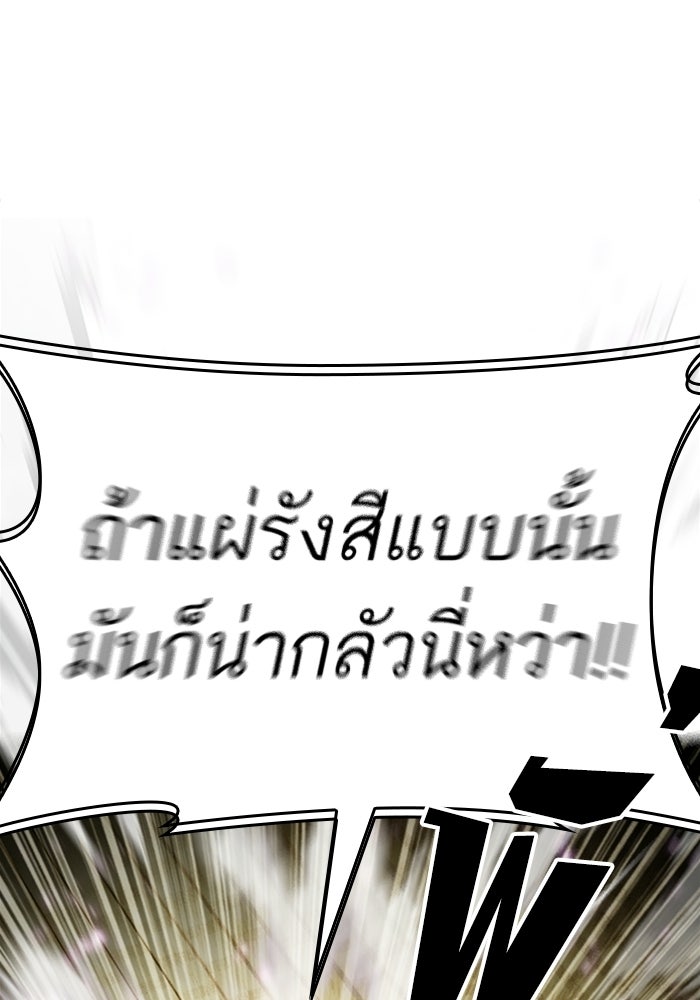 LOOKISM - หน้า 224