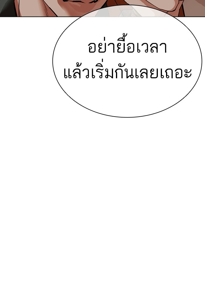 LOOKISM - หน้า 230