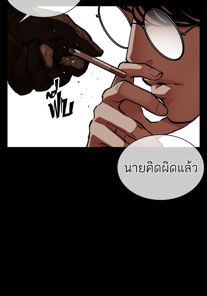 LOOKISM - หน้า 24