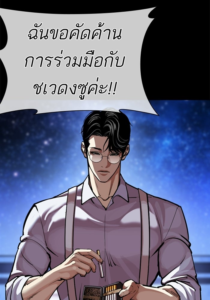 LOOKISM - หน้า 3