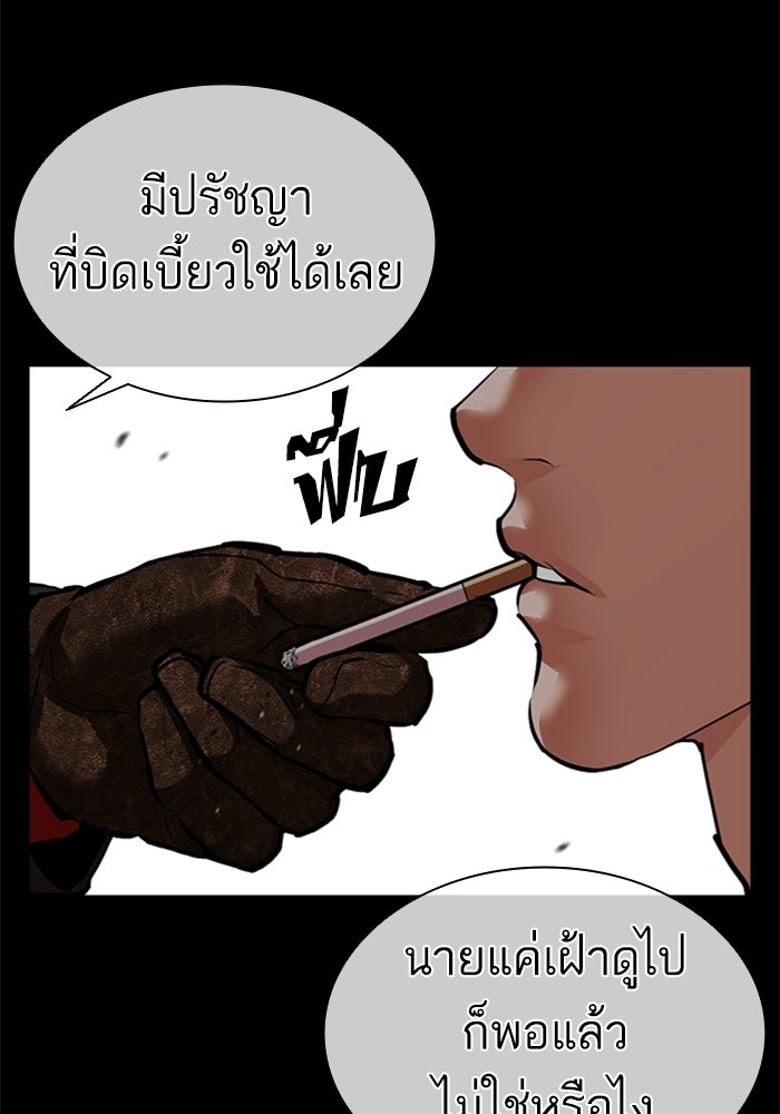 LOOKISM - หน้า 31