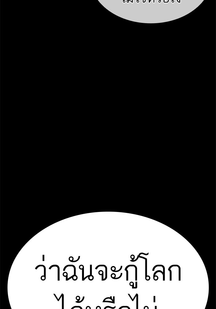 LOOKISM - หน้า 32