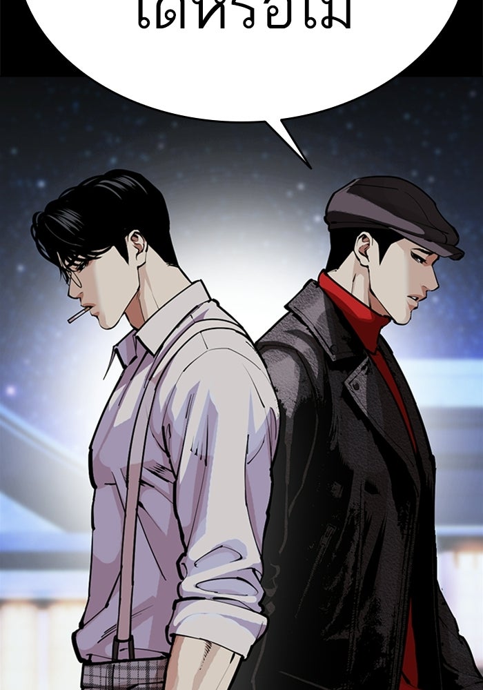 LOOKISM - หน้า 33