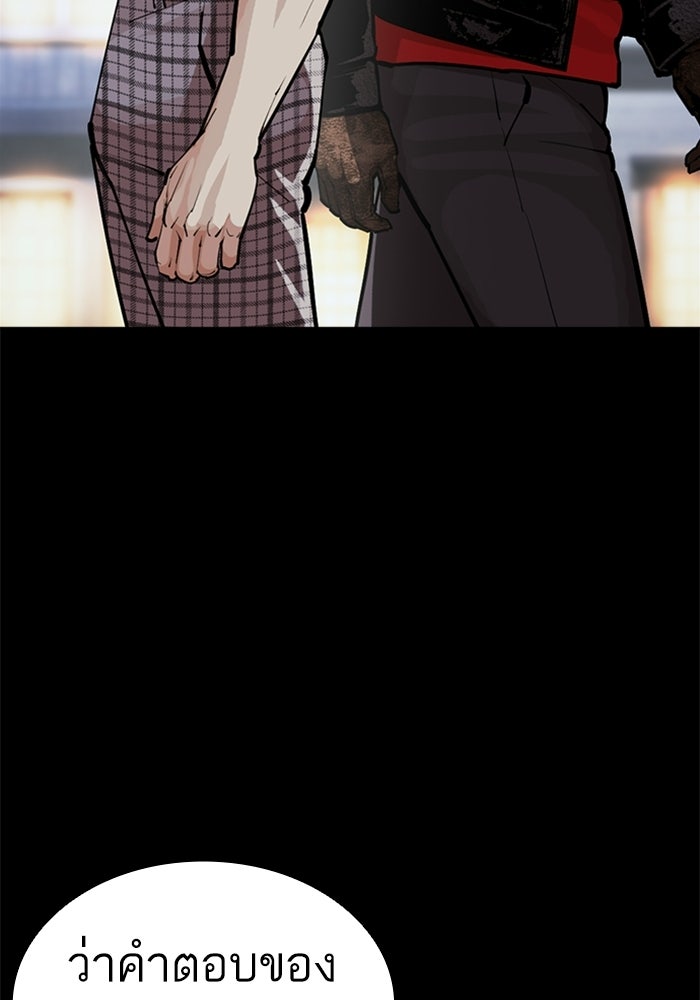 LOOKISM - หน้า 34