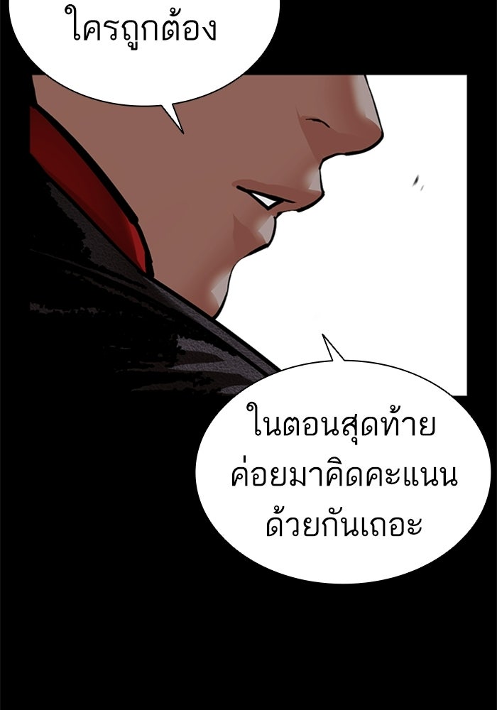 LOOKISM - หน้า 35