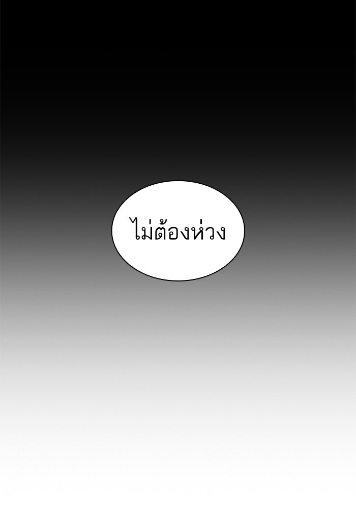 LOOKISM - หน้า 36