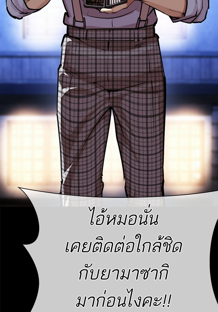LOOKISM - หน้า 4
