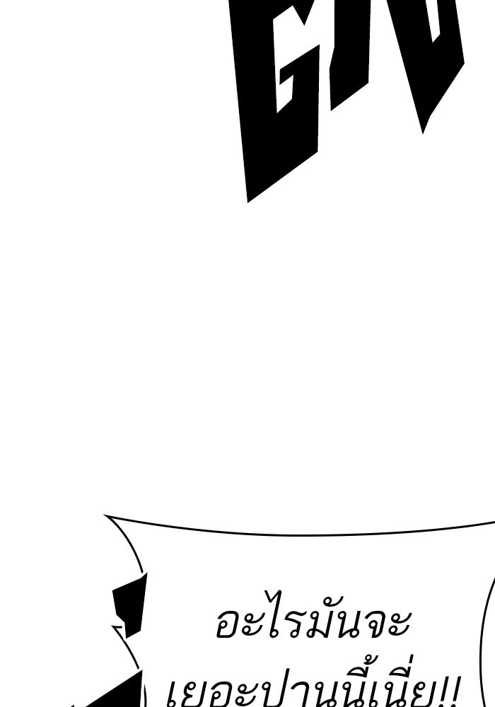 LOOKISM - หน้า 40