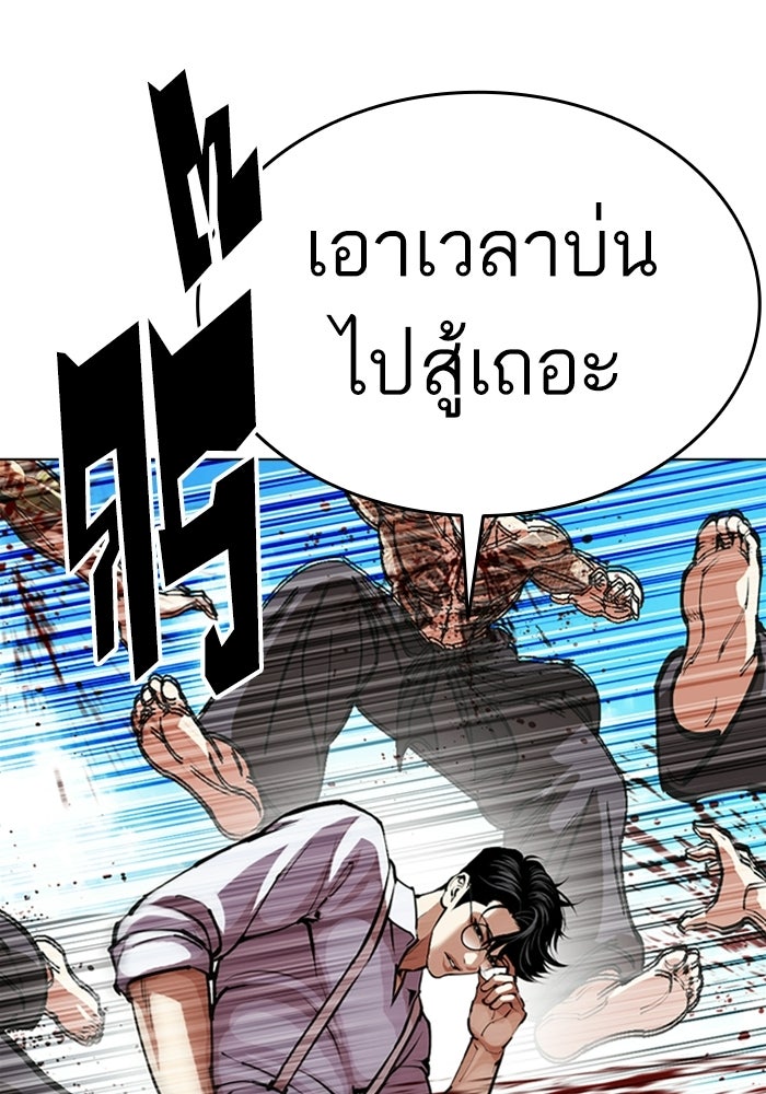 LOOKISM - หน้า 43