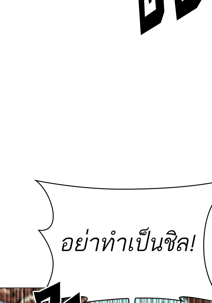 LOOKISM - หน้า 45