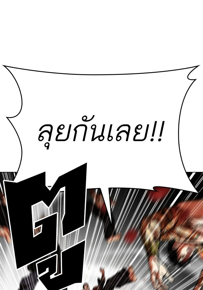 LOOKISM - หน้า 48