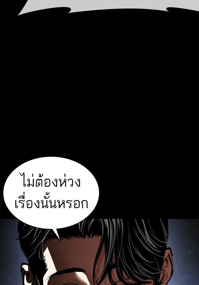 LOOKISM - หน้า 5