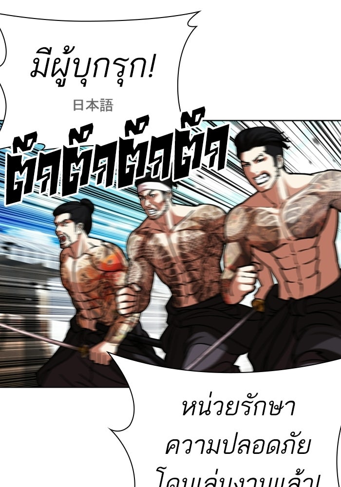 LOOKISM - หน้า 51