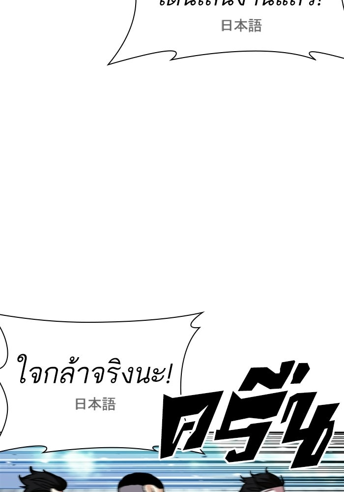 LOOKISM - หน้า 52