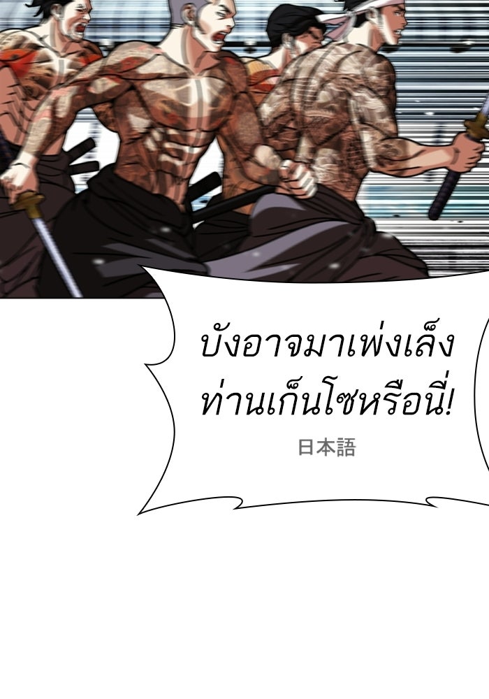 LOOKISM - หน้า 53