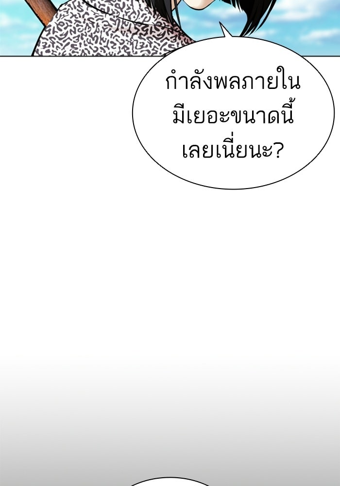 LOOKISM - หน้า 57