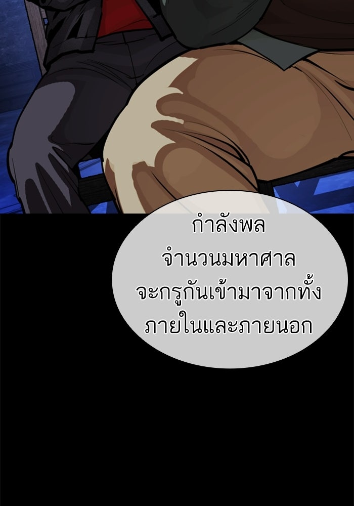LOOKISM - หน้า 62