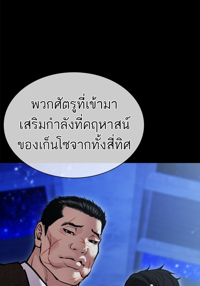 LOOKISM - หน้า 63