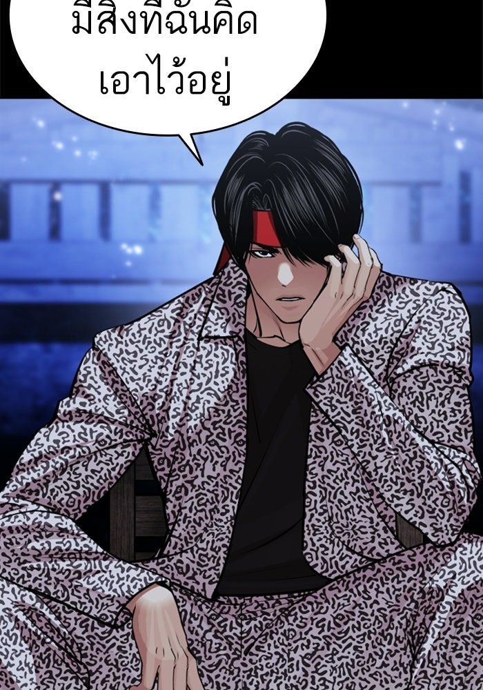 LOOKISM - หน้า 66