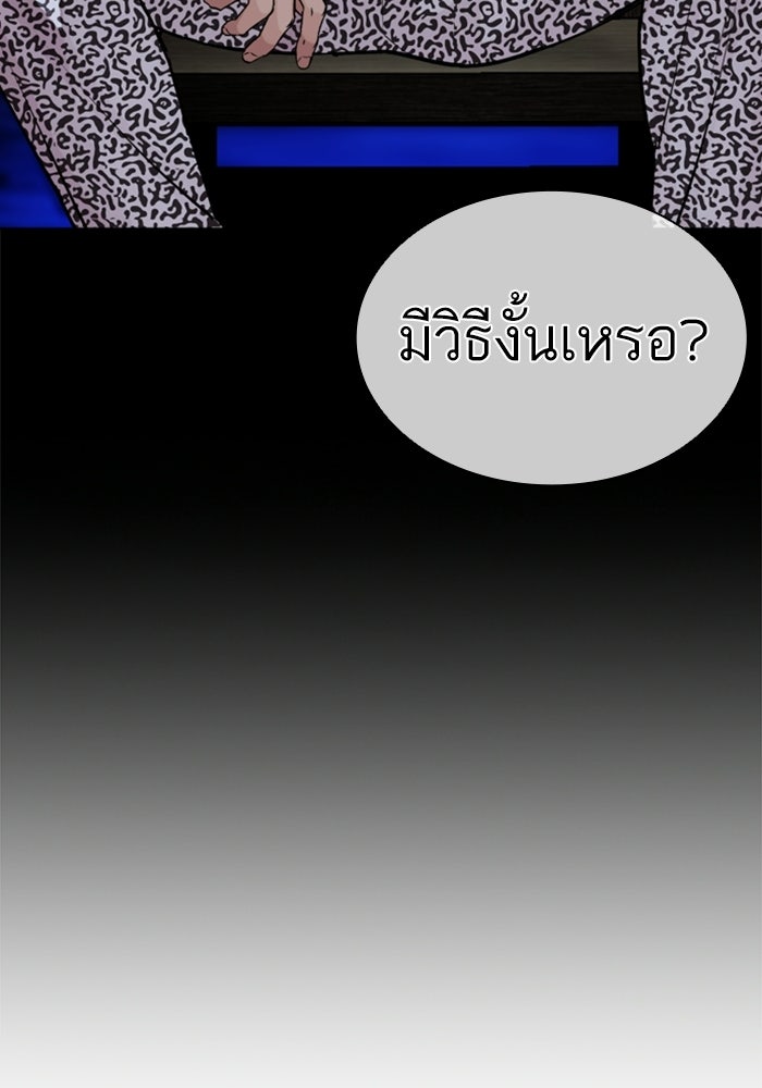 LOOKISM - หน้า 67