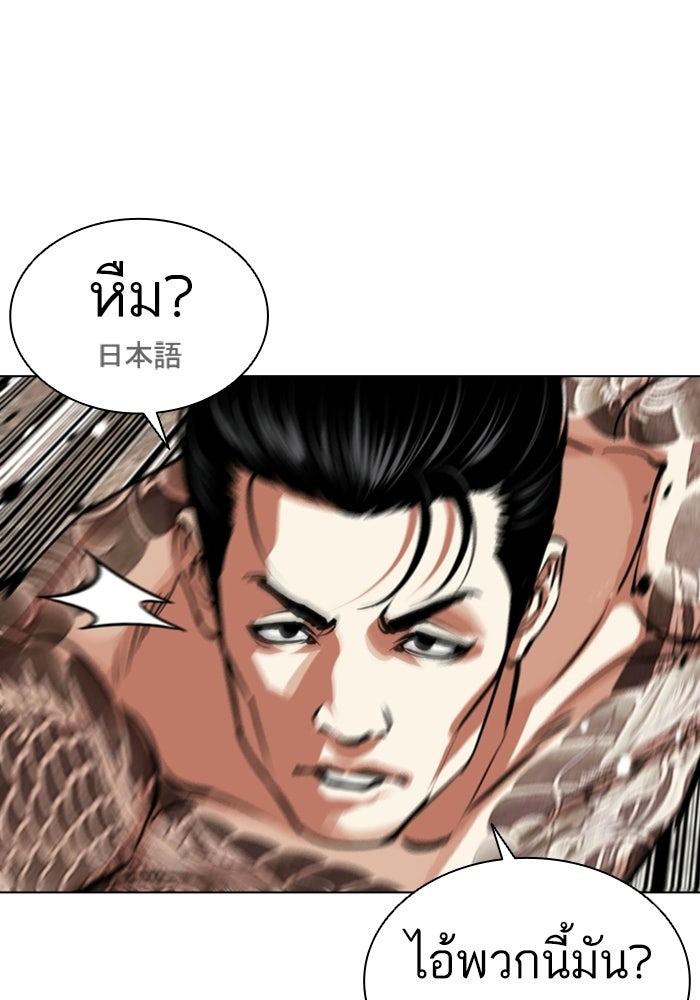 LOOKISM - หน้า 72