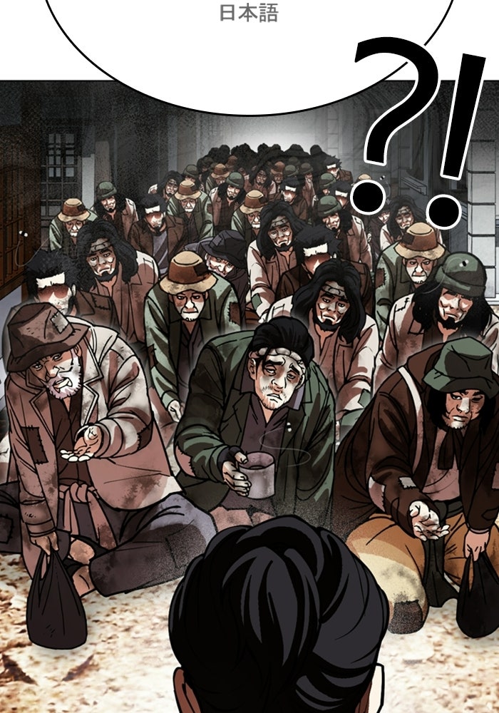 LOOKISM - หน้า 74
