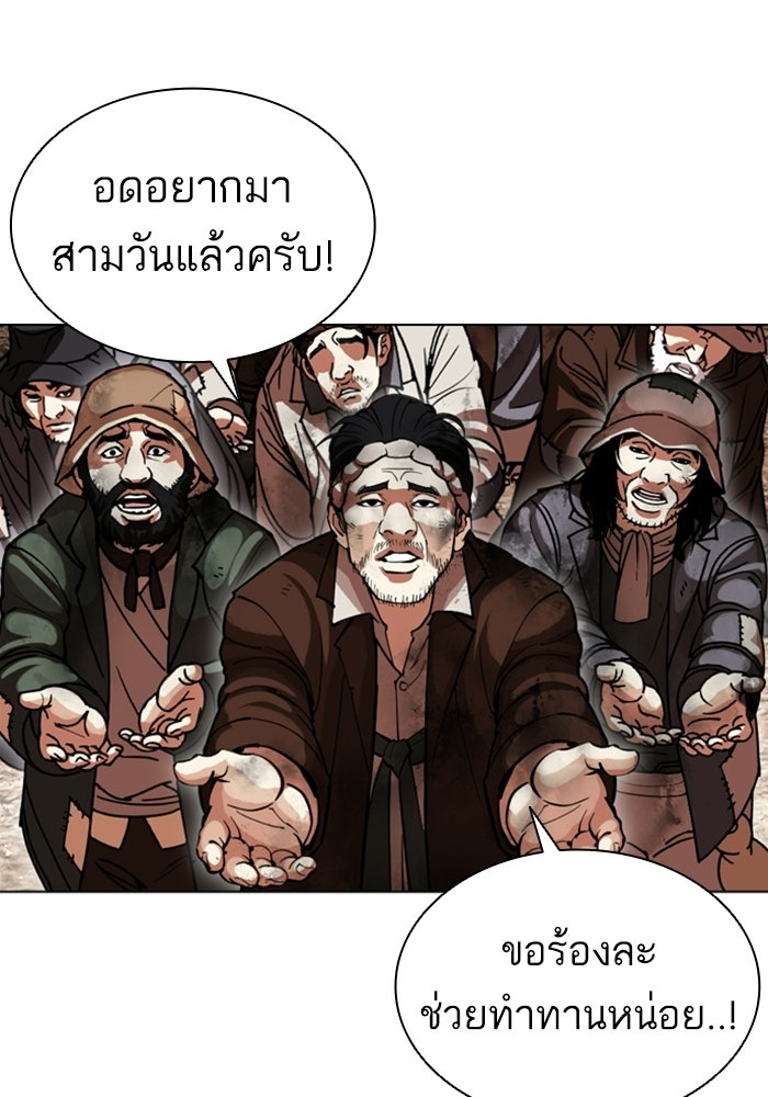 LOOKISM - หน้า 76