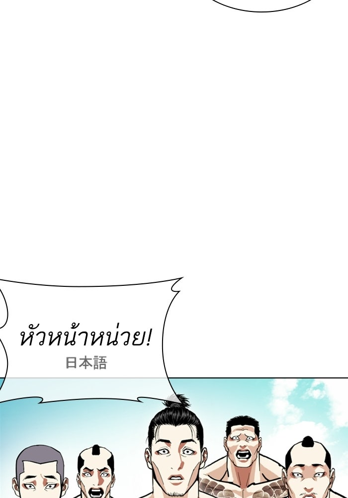 LOOKISM - หน้า 77