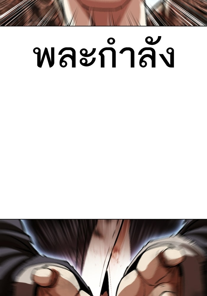 LOOKISM - หน้า 84