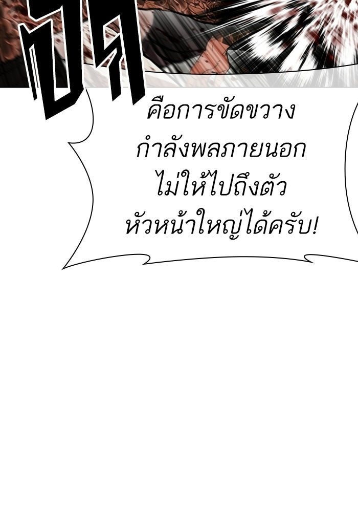 LOOKISM - หน้า 91